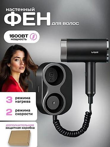 фен настенный: Настенный фен для волос VGR - Мощность: 1600 Вт — быстрый и бережный — 1