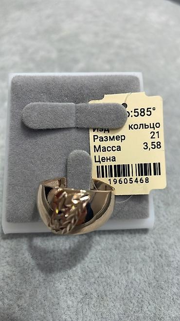 Кольца: Кольцо, Проба 585, Новый — 33