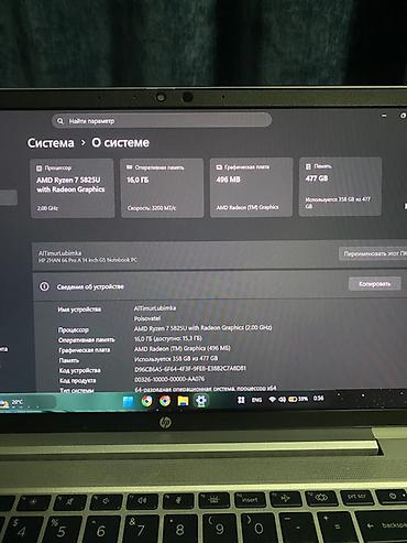 hp pro: HP ZHAN 66 Pro A 14" G5 Notebook PC — компактный и производительный — 3