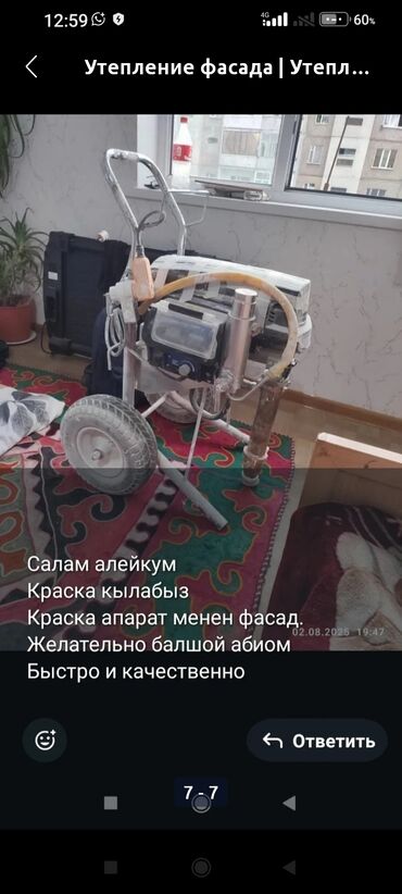 спрей краска: Покраска фасадов и внутренних поверхностей с использованием
