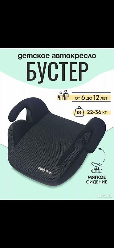 Радио аркылуу бала көзөмөлдөө: Автокресло новая Детское автокресло Teddy Bear 9–36 кг - — 8