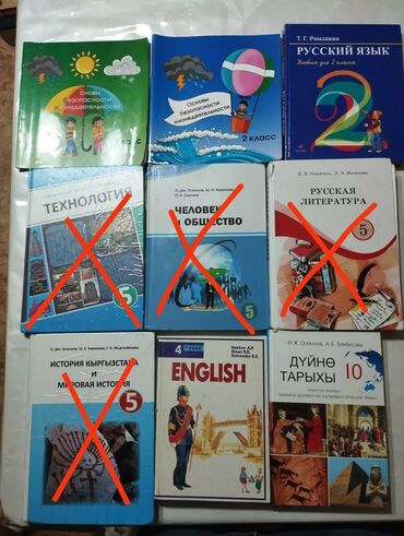 учебник английского: Учебники 
в отличном состоянии