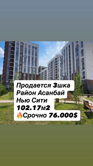 элитные квартиры продажа: 3 комнаты, 102 м², Элитка, 13 этаж, ПСО (под самоотделку)
