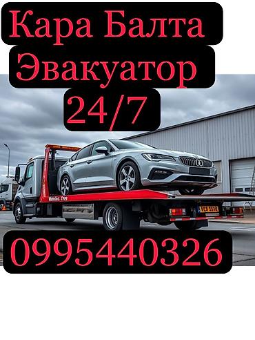 Услуги эвакуатора: С прямой платформой — 23