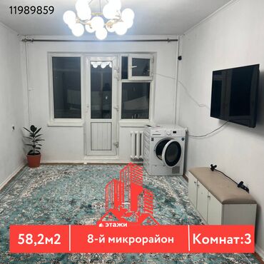 Продажа квартир: 3 комнаты, 58 м², 104 серия, 4 этаж