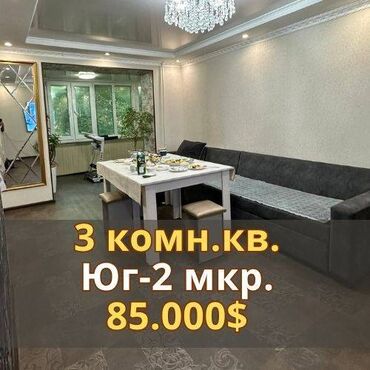 тоголок молдо фрунзе: 3 комнаты, 58 м², Индивидуалка, 2 этаж, Евроремонт