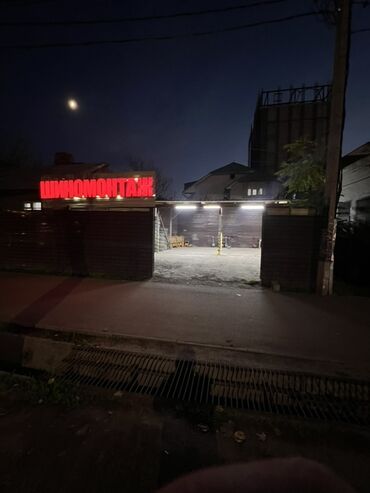 оборудование для шиномонтажа: Продается ШИНОМОНТАЖ — полный комплекс работ с колесами и шинами