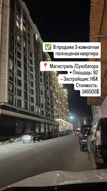 снять квартиру в нарыне: 3 бөлмө, 92 кв. м, Элитка, 13 кабат, Дизайнердик ремонт
