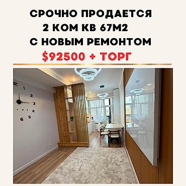 67: 2 комнаты, 67 м², Технопарк Элитка, 11 этаж, Евроремонт — 1