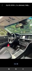 Kia: Kia K5: 2018 г., 2 л, Автомат, Гибрид, Седан at lalafo.kg — 5 Kia: Kia K5: 2018 г., 2 л, Автомат, Гибрид, Седан — 5