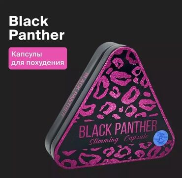 энерджи для похудения: Для похудения черная пантера Black Panther​ (треугольник) - Один из