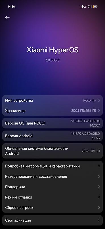 asus sonicmaster i5: Продаю POCO M7 8/256 ГБ 📱 Состояние отличное, всё работает исправно! ⚡ — 3