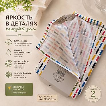 Полотенца: 🤍 Добавьте ярких красок на свою кухню! 🌈 Стильные кухонные полотенца at lalafo.kg — 1 Полотенца: 🤍 Добавьте ярких красок на свою кухню! 🌈 Стильные кухонные полотенца — 1