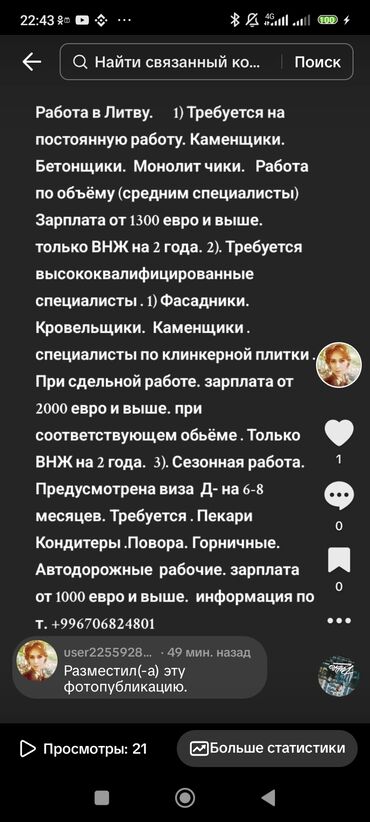 работа бишкек 1000 сом: Талап кылынат Жасалгалоо иштерин жасаган жумушчу: Плиткаларды төшөө, 1-2-жылдык тажрыйба