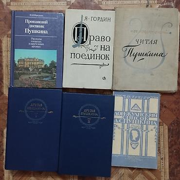 скаты: ЖЗЛ Продаю книги по истории, биографии известных людей, америки — 9