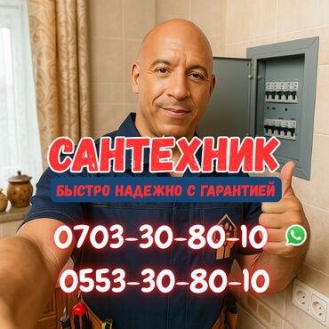 установка газового котла в частном доме цена: Ремонт сантехники Больше 6 лет опыта