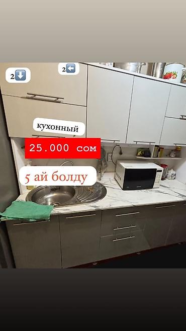 кухиный мебел бу: Кухонный гарнитур с мойкой и рабочей столешницей. Состав: - Верхние — 1