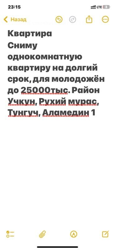 здаю кв тунгуч мкр: 1 бөлмө
