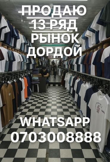 аренда швейной цехи: Продаю контейнер в 13 ряду, рынок Дордой. Мурас Спорт Вотцап