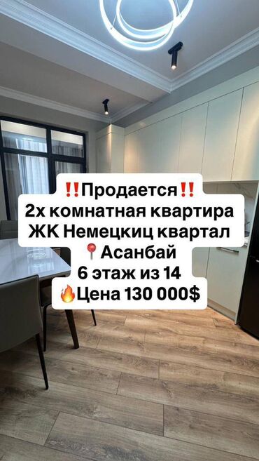 дизель кж аренда квартир: 2 комнаты, 76 м², Элитка, 6 этаж, Евроремонт