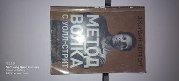 Книги и журналы: Книга Метод Волка