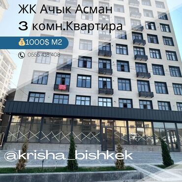 Продажа квартир: 3 комнаты, 158 м², Элитка, 3 этаж, ПСО (под самоотделку)