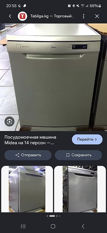 посудомойка midea: Посудомойка, Б/у, Самовывоз — 2