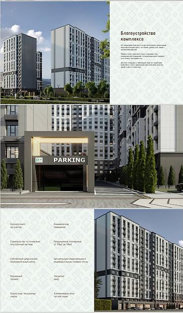 Продажа квартир: 1 комната, 46 м², Элитка, 16 этаж — 2