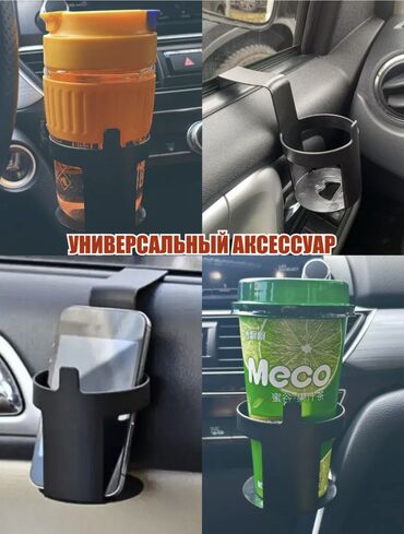 Другие аксессуары для салона: 1. ТИП КРЕПЛЕНИЯ - на решетку вентиляции; в воздуховод; в дефлектор — 12