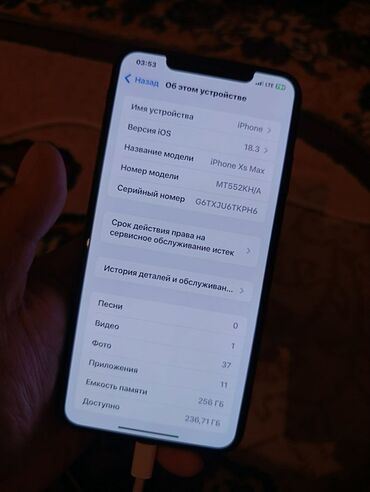 меняю на комп: IPhone Xs Max, 256 ГБ, Кабель