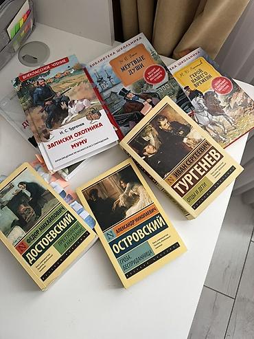 хор: Книга: И. С. Тургенев «Записки охотника. Муму» (серия «Внеклассное — 6