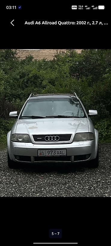 Audi A6 allroad: 2002 г., 2.7 л, Автомат, Бензин, Универсал