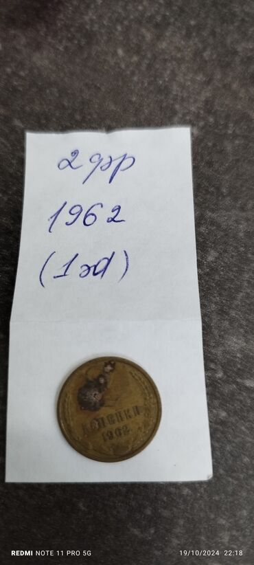 Sikkələr: 1 və 2 qəpik hər cür illərə aid say və qədəri şəkildə qeyd olunub.Her -da lalafo.az — 21 Sikkələr: 1 və 2 qəpik hər cür illərə aid say və qədəri şəkildə qeyd olunub.Her — 21