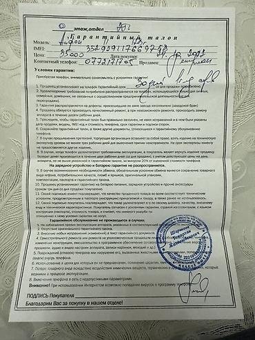 Apple iPhone: IPhone 11, Б/у, 128 ГБ, Белый, Зарядное устройство, Защитное стекло, Чехол, 77 % — 12