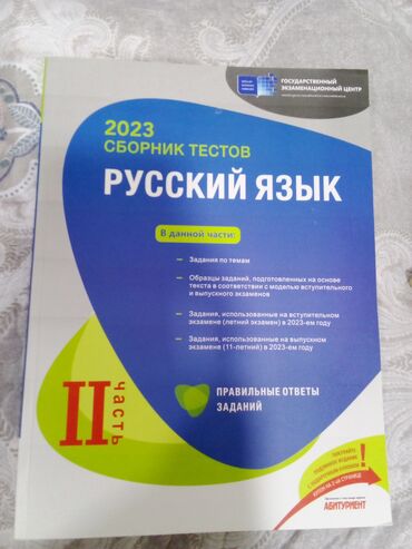 rus dili test toplusu 2023 pdf: Test toplusu, банк тестов по русскому
