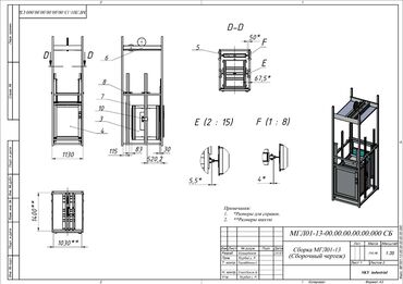 Другие стройуслуги: Здравствуйте! Предоставляю услугу чертежника, 3Д моделирование и — 10
