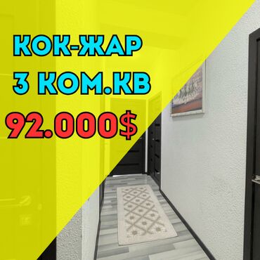 Продажа домов: 2 комнаты, 73 м², Элитка, 8 этаж, Евроремонт
