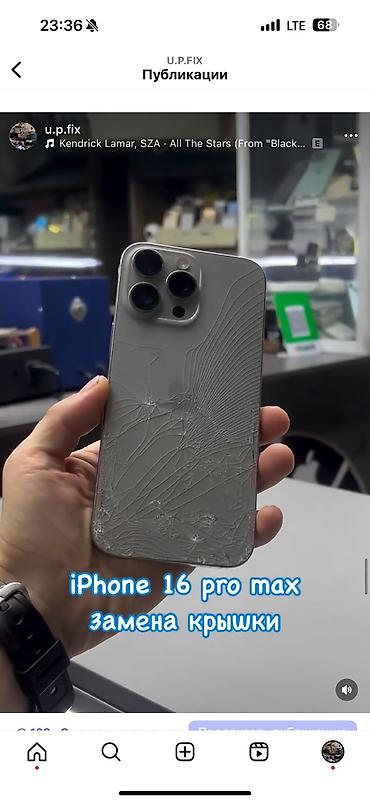 Другие мобильные телефоны: Наш сервисный центр U.P.Fix предоставляет высокий и качественные — 21