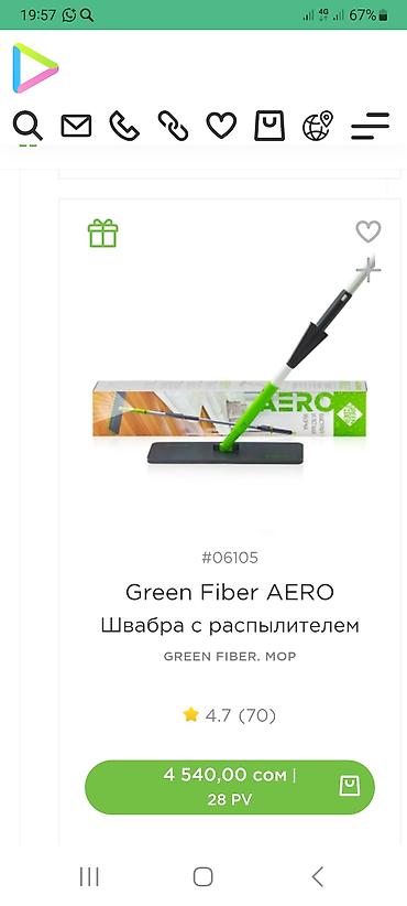эко спрей: Green Fiber AERO — швабра с распылителем Особенности: - Встроенный — 1