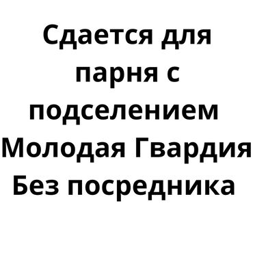 молодой гвардия квартира: 100 м², С мебелью