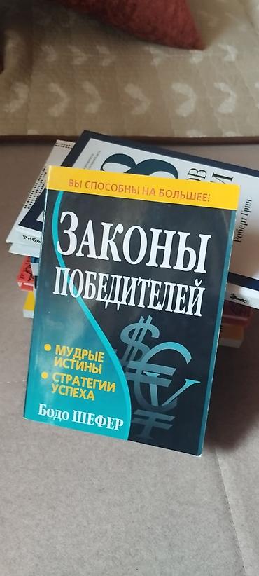 Саморазвитие и психология: Продаю личную коллекцию бестселлеров, которые изменят ваше мышление. В — 1