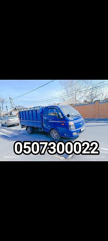 Заказать Хендай портер, Вывоз строй мусора, C грузчиком