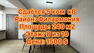 долгосрочная аренда квартир в бишкеке без посредников: 5 бөлмө, Кыймылсыз мүлк агенттиги, Чогуу жашоосу жок, Толугу менен эмереги бар