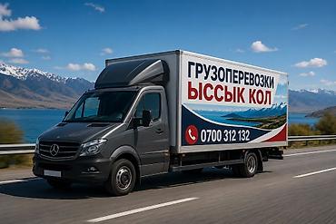 sprinter cdi: Заказать Мерседес грузовой спринтер, Переезд, C грузчиком — 1