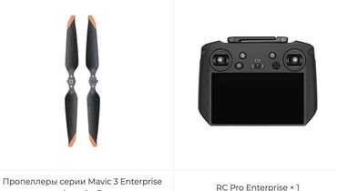 Дроны: Дрон DJI Mavic 3T Состояние: Новое Пaмять: 8 ГБ. Cкоpoсть: 21 м/c — 6