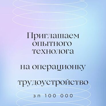 lining штаны: Технолог