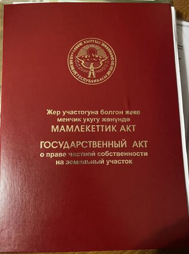 рабочий городок участок: 4 соток, Курулуш, Кызыл китеп