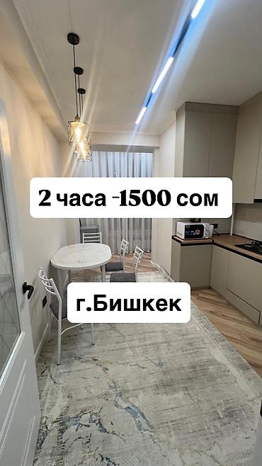 командировочные: ✨ Элитные и стандартные квартиры на часы! ✨ 🏡 Чисто • Уютно • — 1