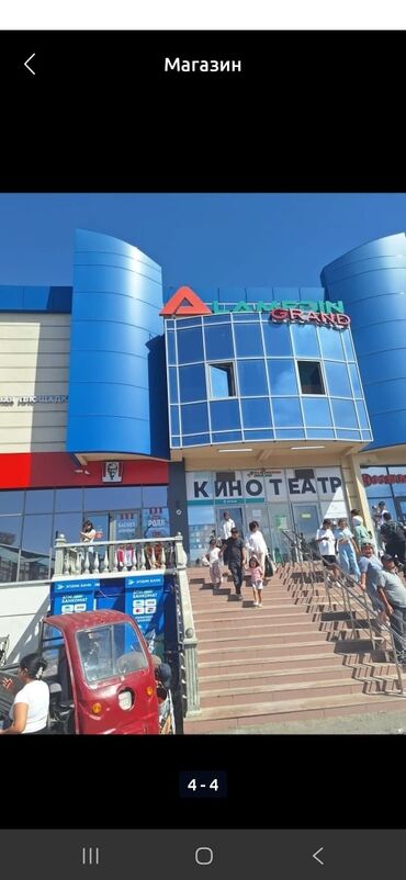 орех кара балта: ПРОДАЮ готовый БИЗНЕС проходимость 👣очень хорошая Представлен магазин