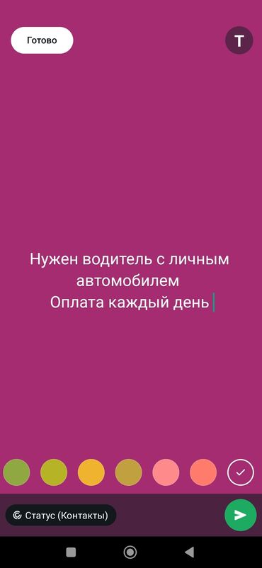 спорт буюмдары: Талап кылынат Такси айдоочусу - Өз унаасы менен, 1-2-жылдык тажрыйба, Толук эмес жумуш күнү, Студент